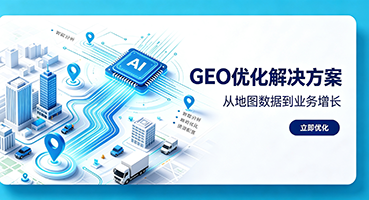 南阳GEO优化
