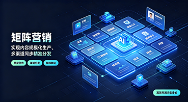 南阳矩阵营销